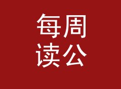 每周读公告 Notice Reader 封号半年后回归，老网友反而更认它，附签名档思路