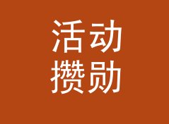 活动攒勋章 Event Badge 这个印在头像旁的名字，被网友截图存了档，侧写给版主
