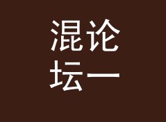 混论坛一百个号，我才想明白 截图存证 Screenshot 这个命名逻辑，聊给老油条
